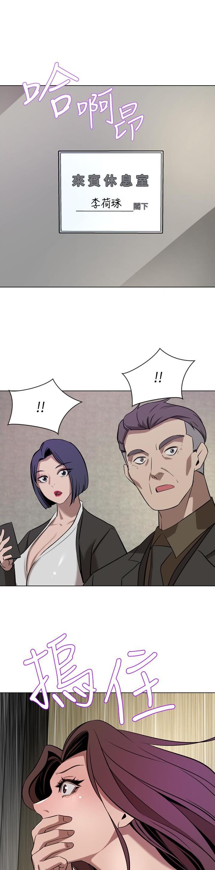 豪门司机漫画,第68话1图