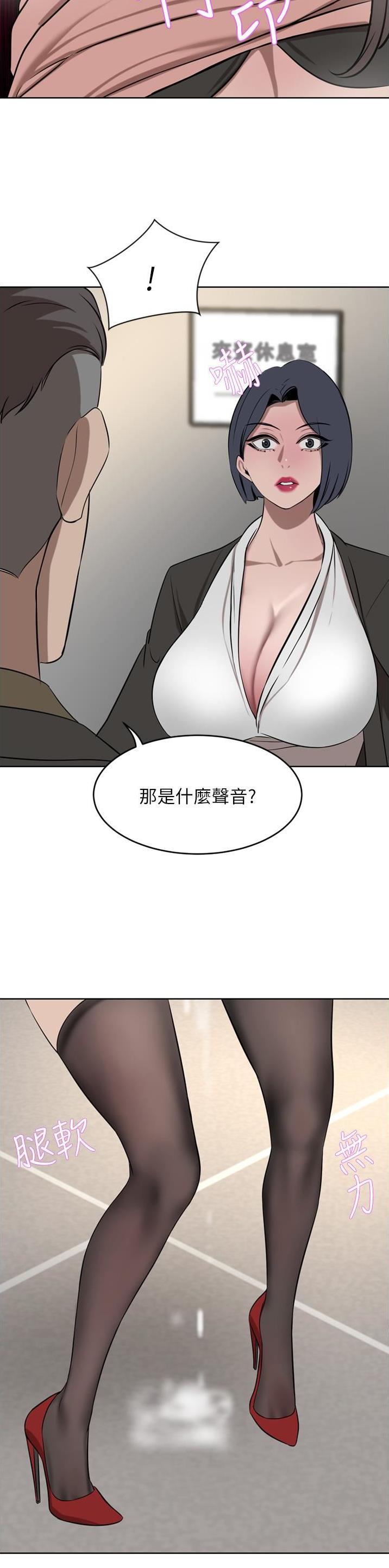豪门司机漫画,第68话2图