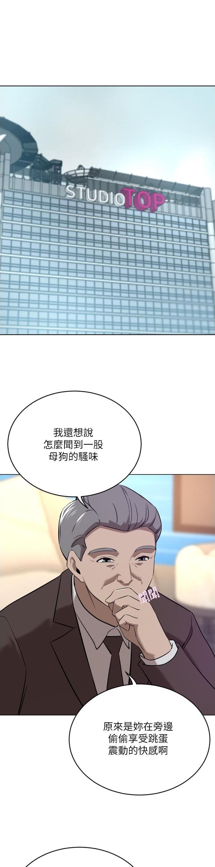 豪门司机漫画,第66话1图