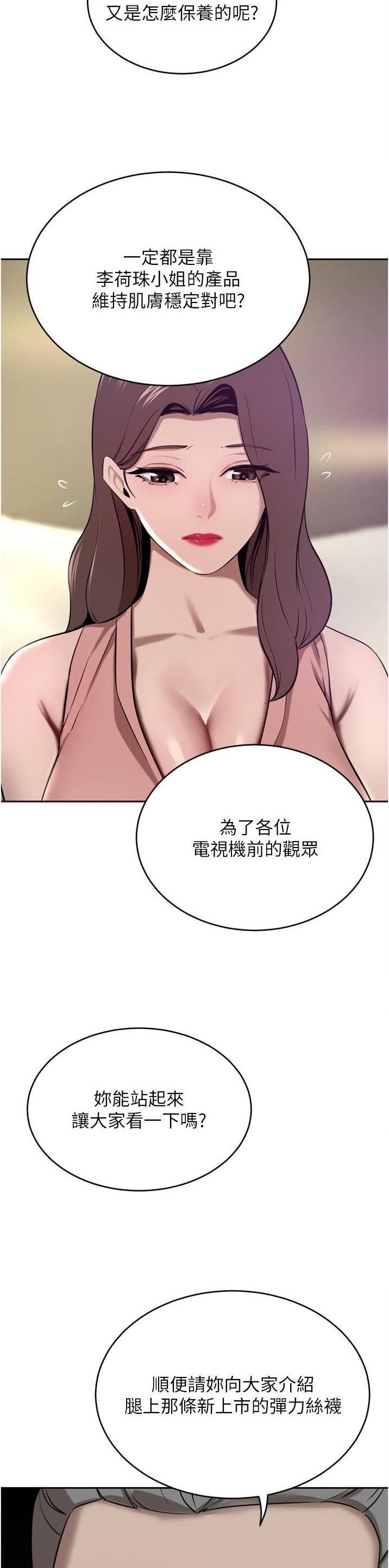 豪门司机漫画,第65话1图