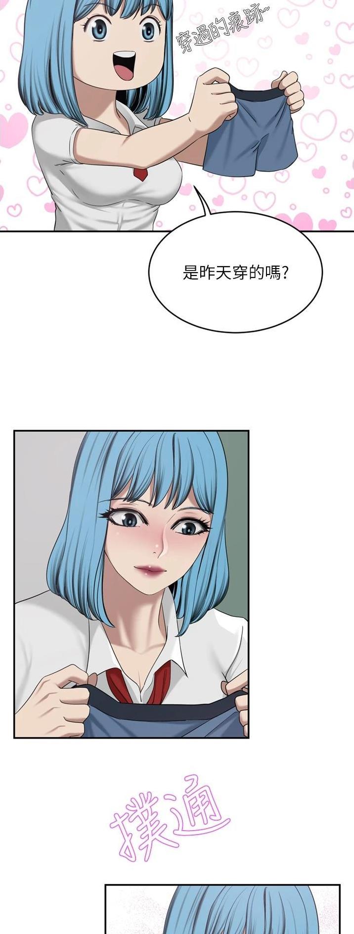 豪门司机漫画,第54话1图