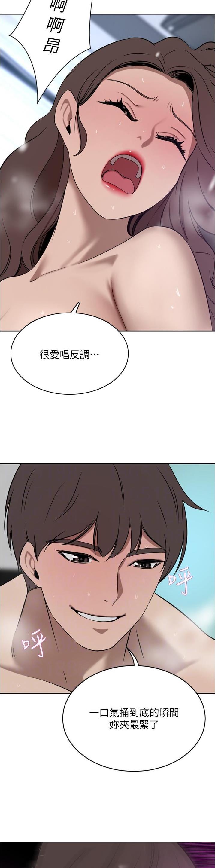 豪门司机漫画,第70话2图