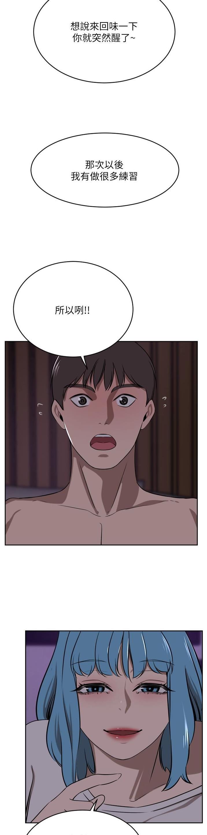 豪门司机漫画,第71话1图