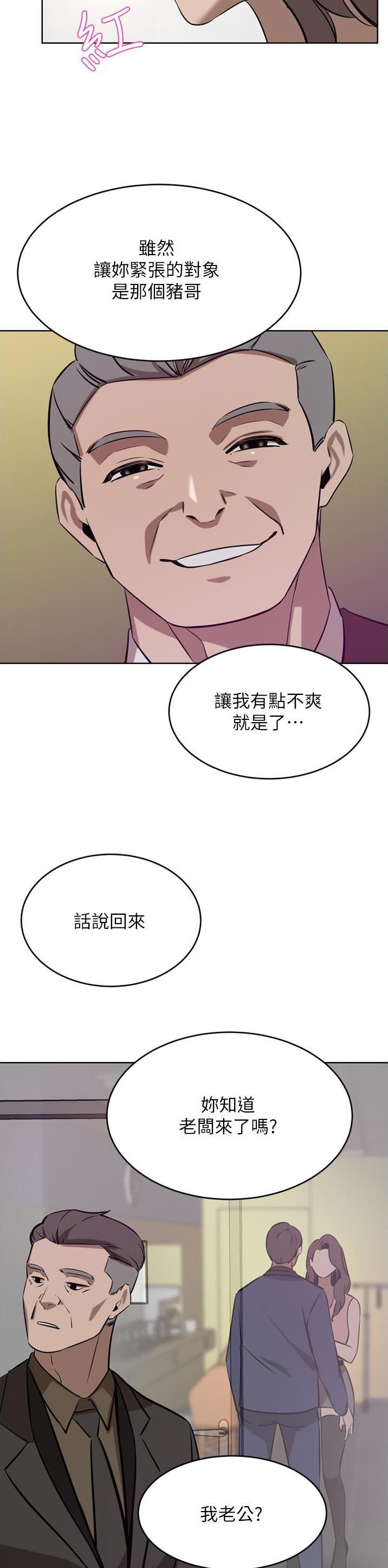 豪门司机漫画,第67话1图