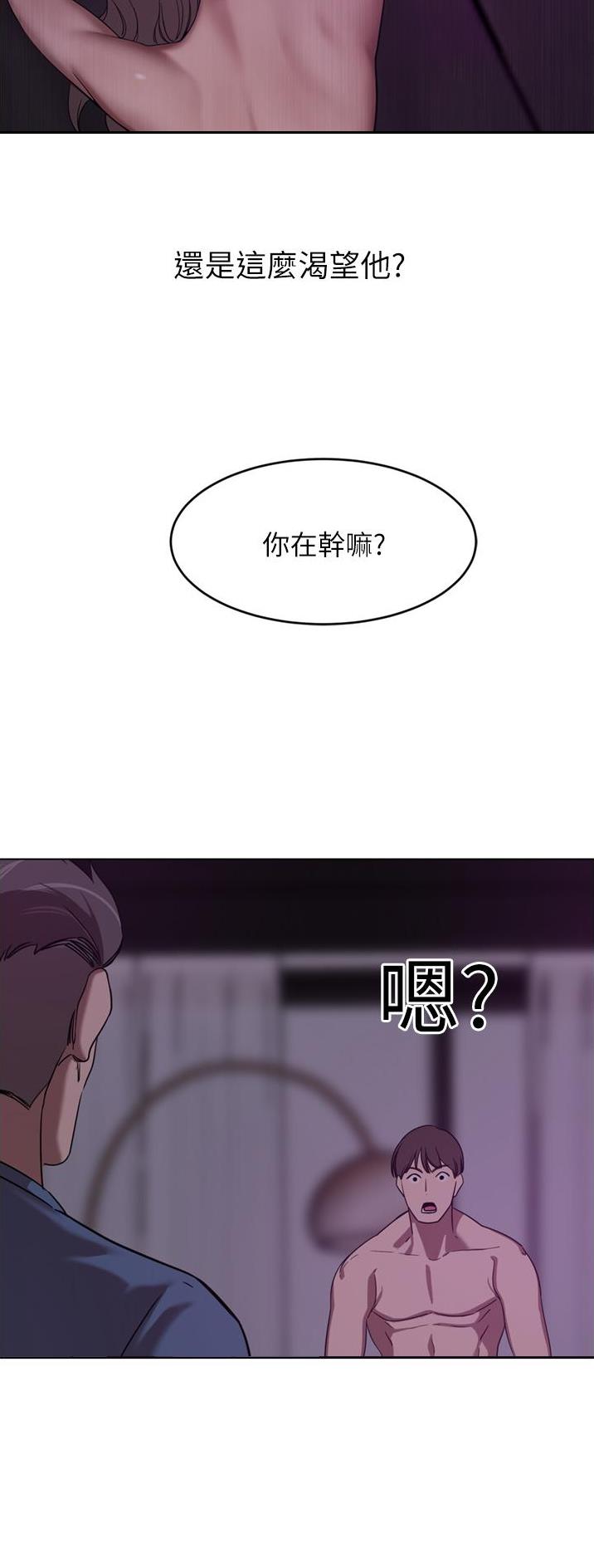 豪门司嘉漫画,第50话1图
