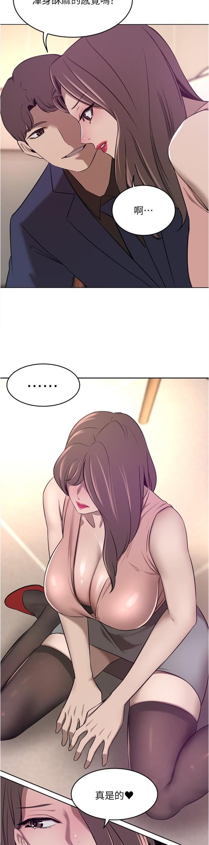 豪门司机漫画,第64话2图
