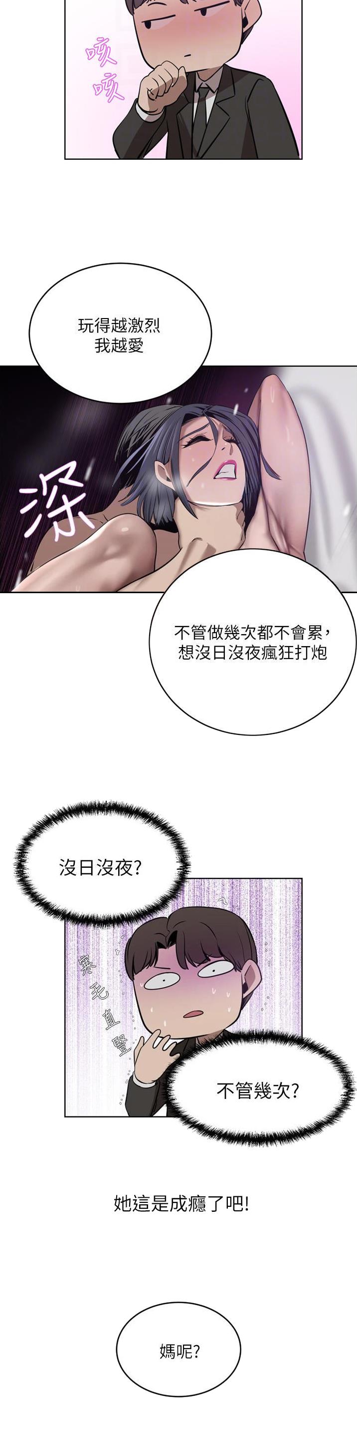 豪门车业有限公司漫画,第57话2图