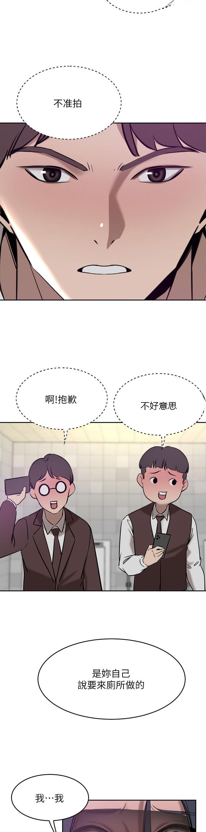 豪门司嘉漫画,第60话2图