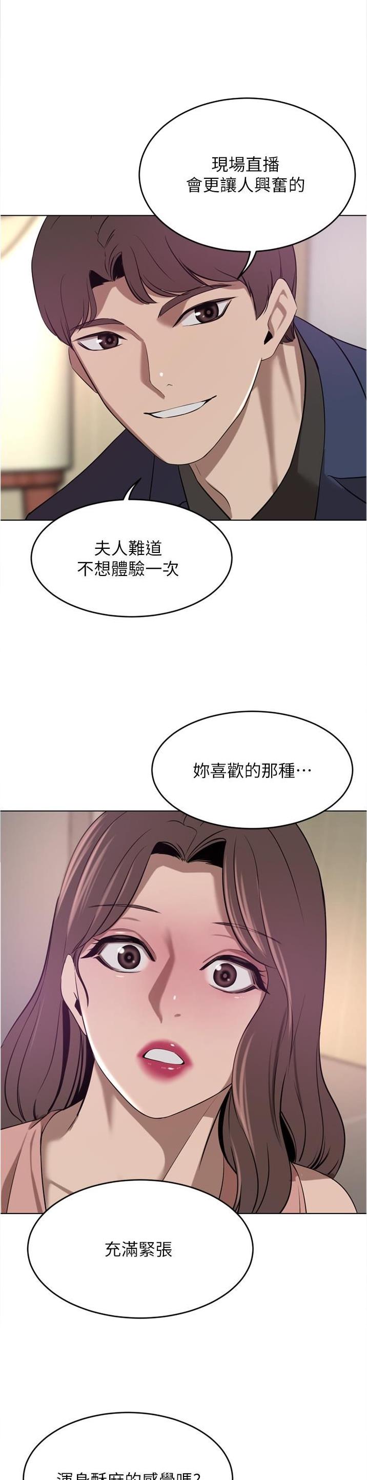 豪门司机漫画,第64话1图