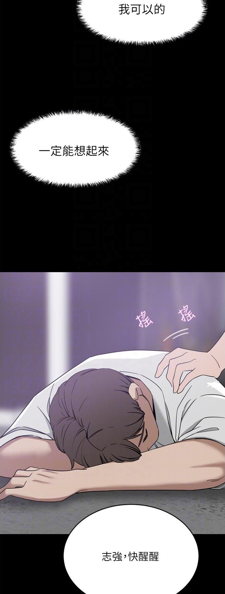 豪门司机漫画,第49话1图