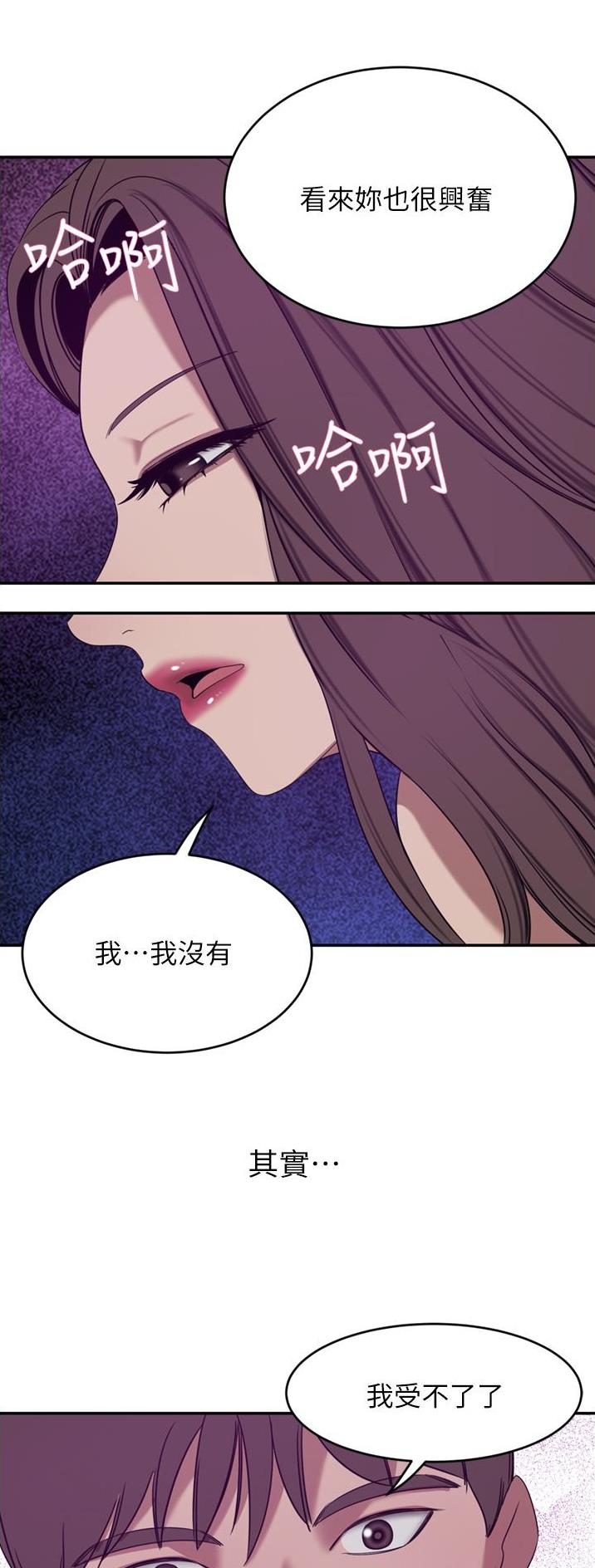 豪门司嘉漫画,第50话2图