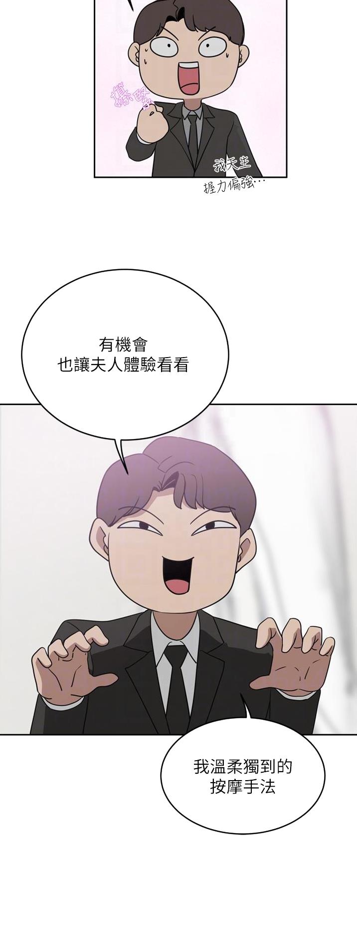 豪门司机漫画,第47话1图