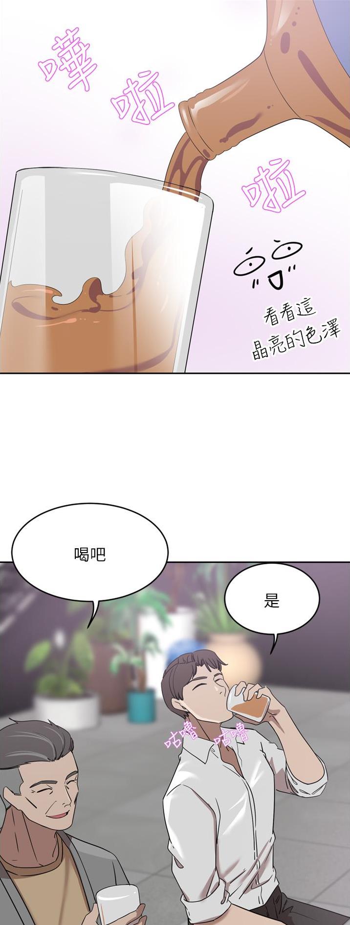 豪门司嘉漫画,第48话2图