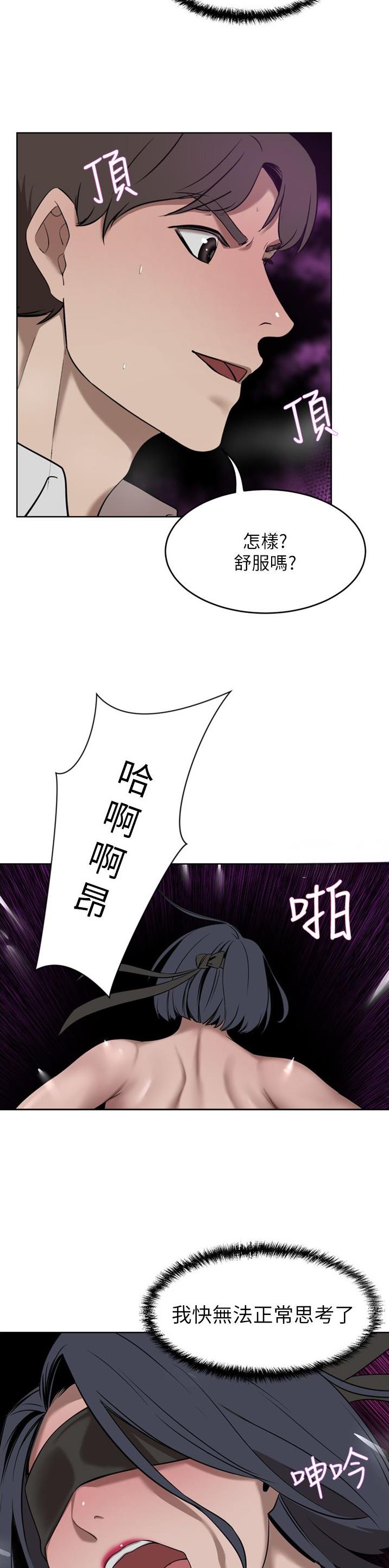 豪门司机漫画,第61话1图