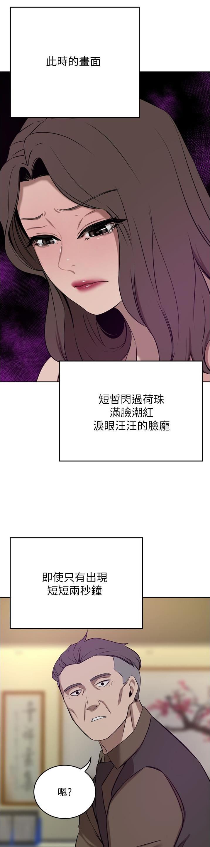 豪门司机漫画,第67话1图