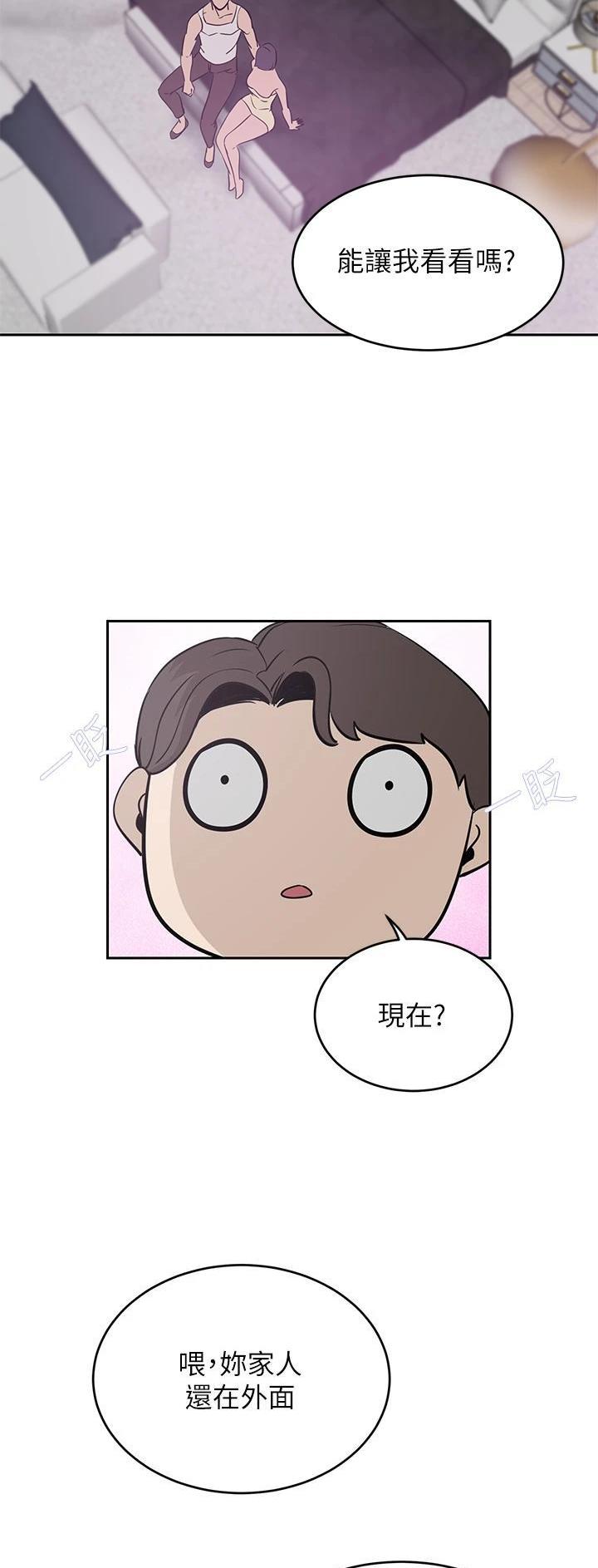 豪门司机漫画,第43话2图