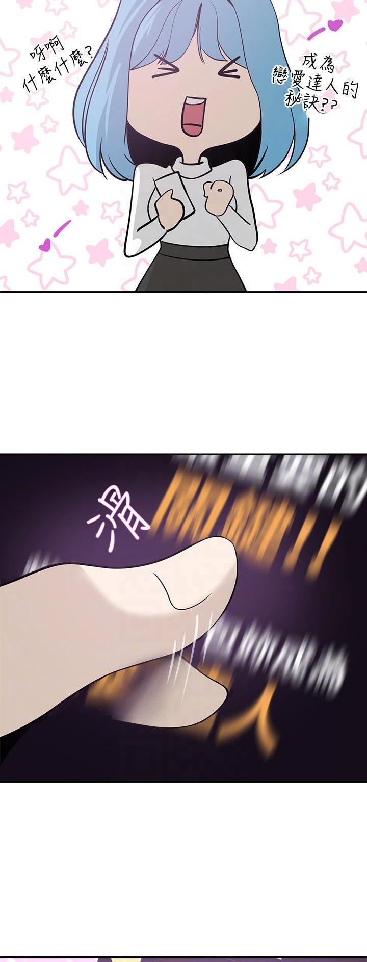 豪门司机漫画,第42话1图