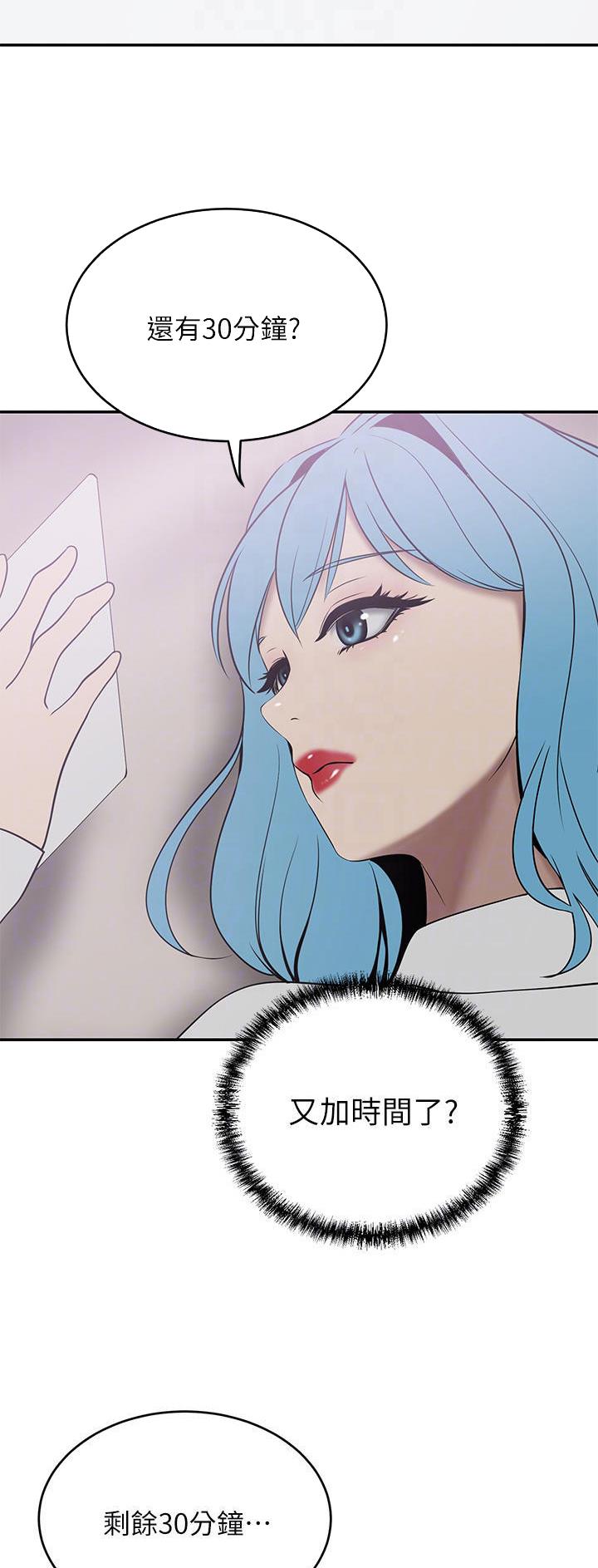 豪门司机漫画,第42话1图