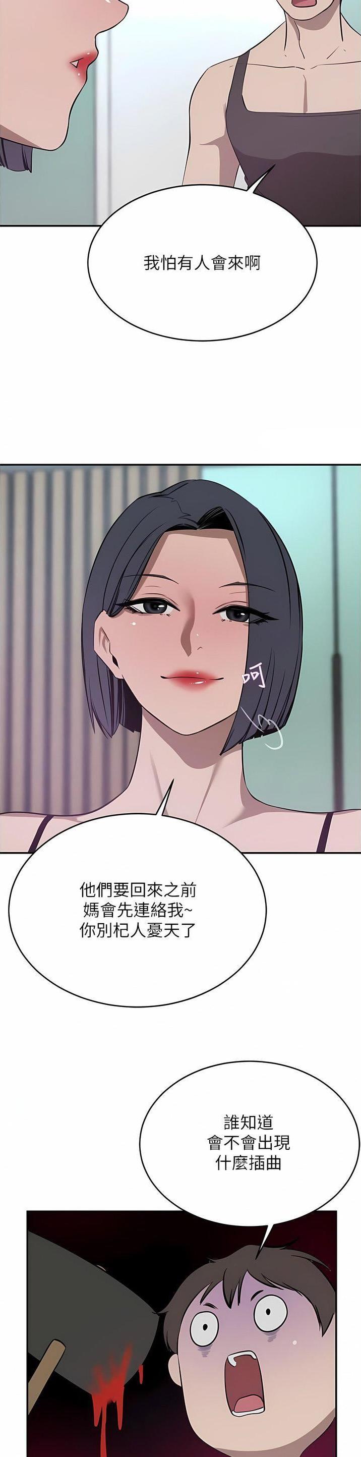 豪门司机漫画,第76话2图