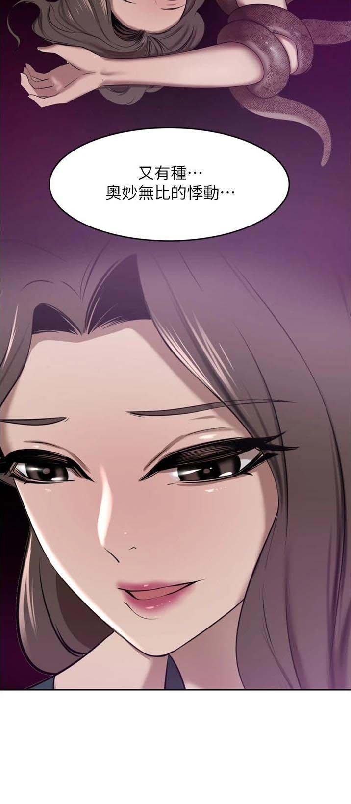 豪门司机考试漫画,第57话1图