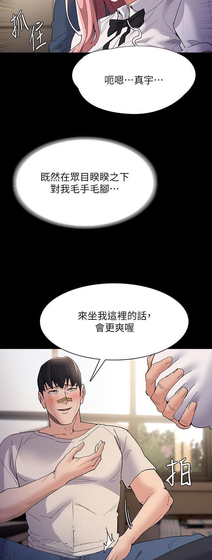 地铁一号线漫画,第51话1图
