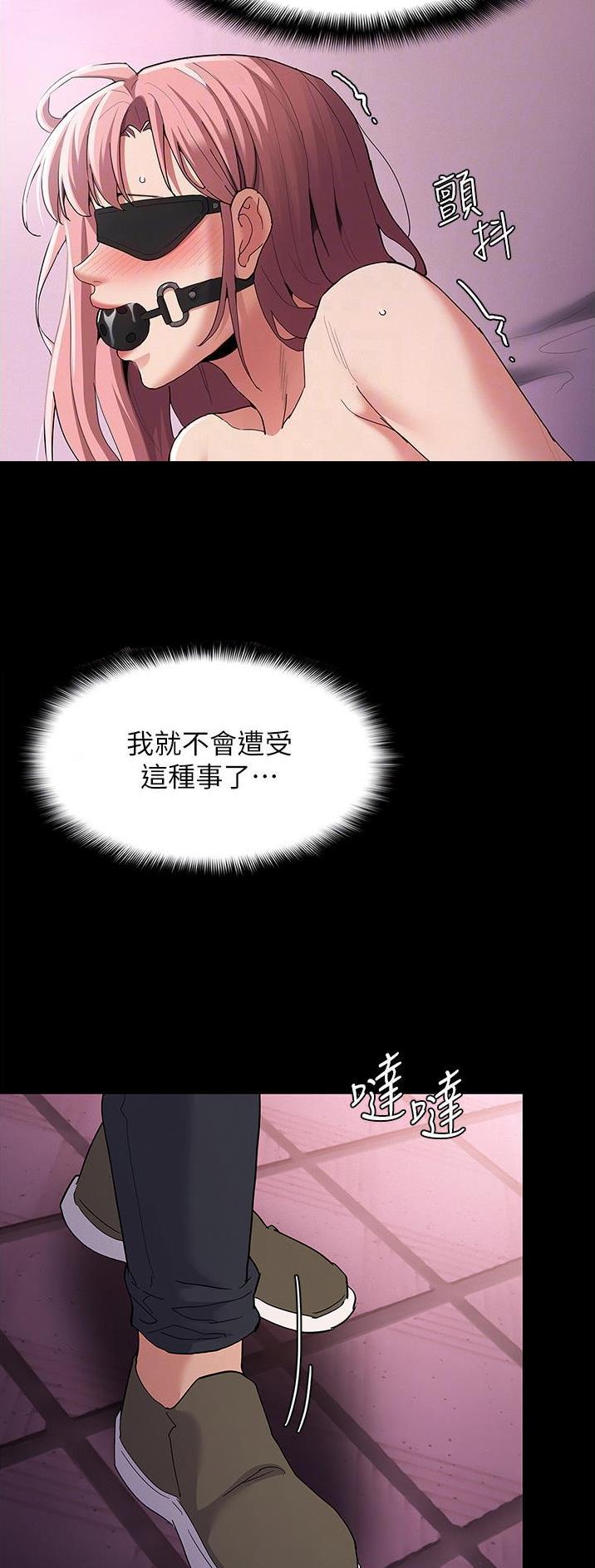 地铁一号线漫画,第49话1图