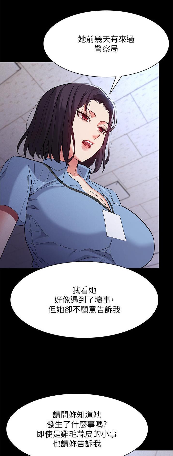 地铁一号线漫画,第37话1图