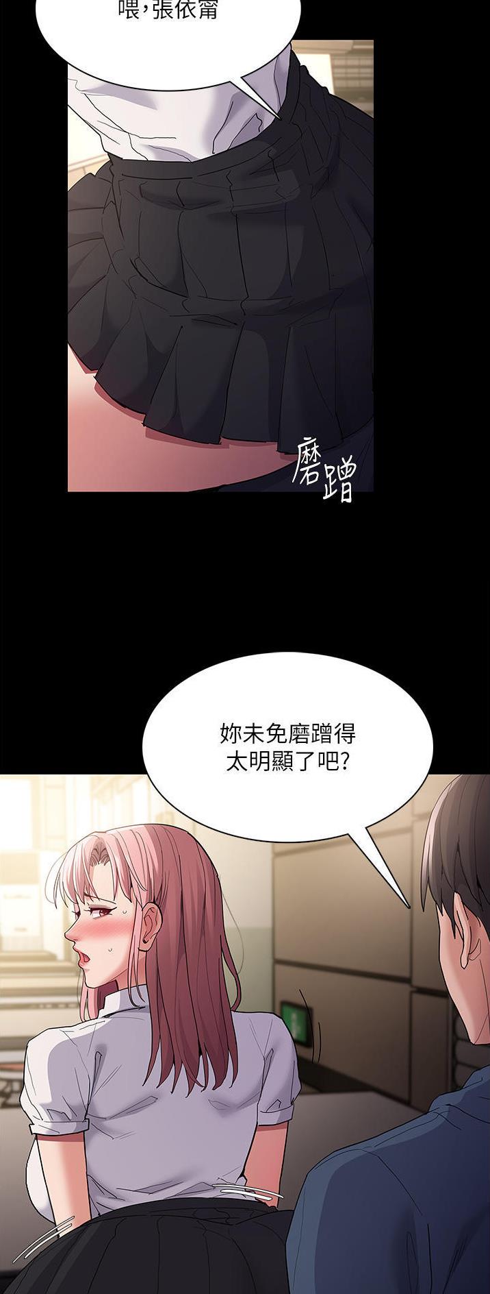 地铁一号线延长线什么时候开通漫画,第51话2图