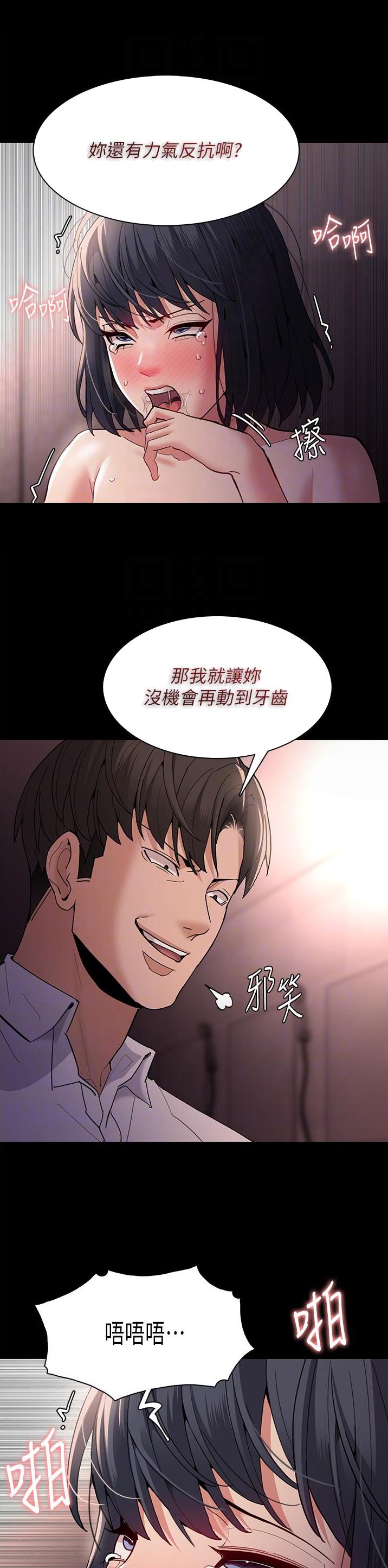 地铁一号线漫画,第69话2图