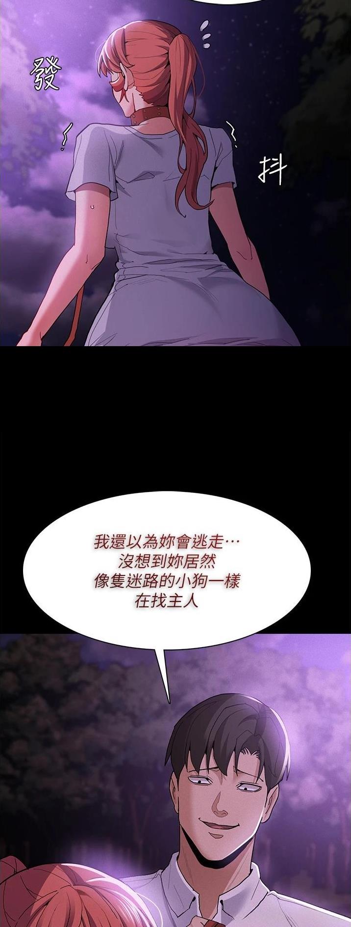 地铁一号线漫画,第42话2图