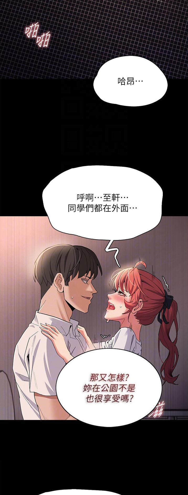 地铁一号线三期什么时候开始通车漫画,第44话1图