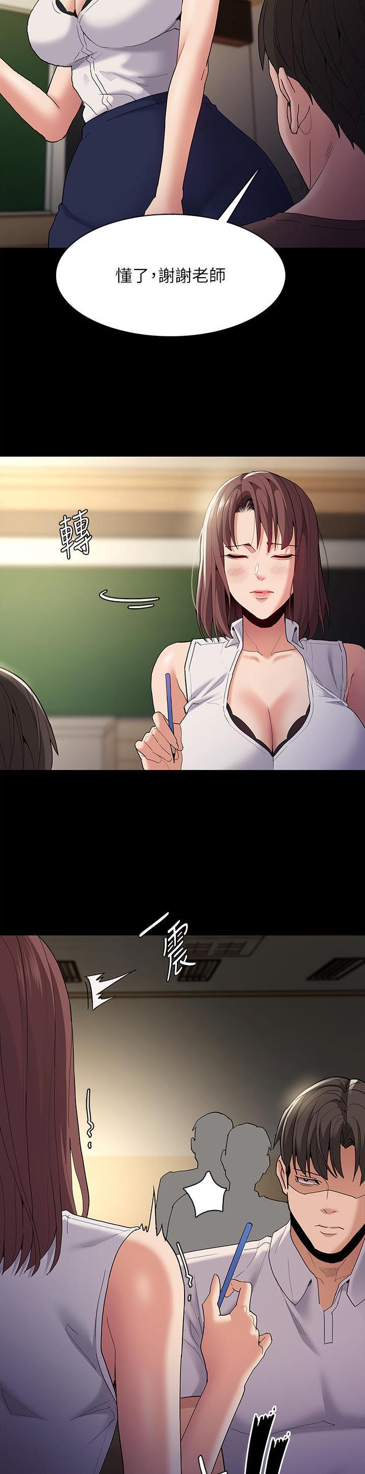 地铁一号线漫画,第53话2图