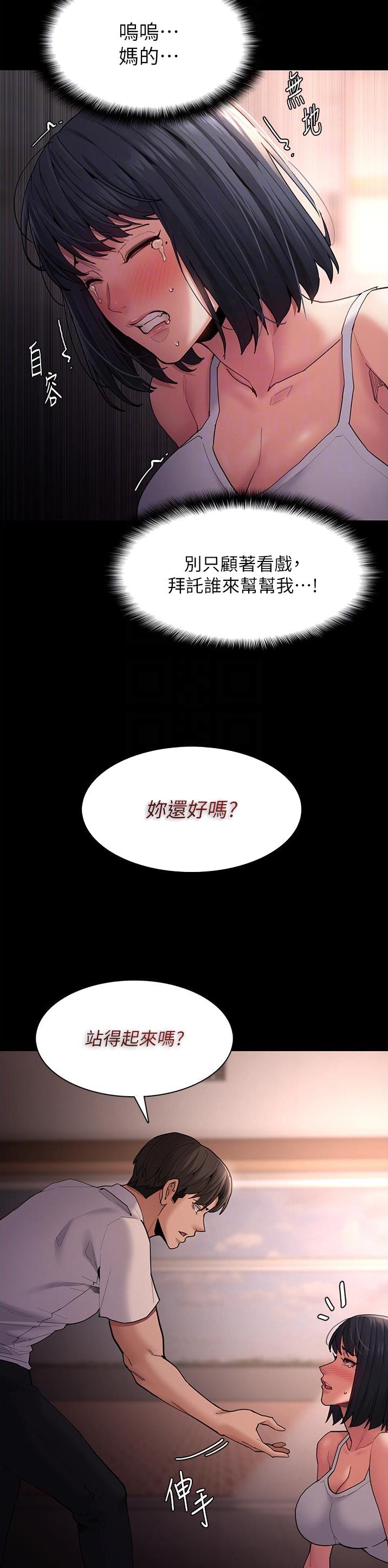 地铁一号线延长线什么时候开通漫画,第67话1图