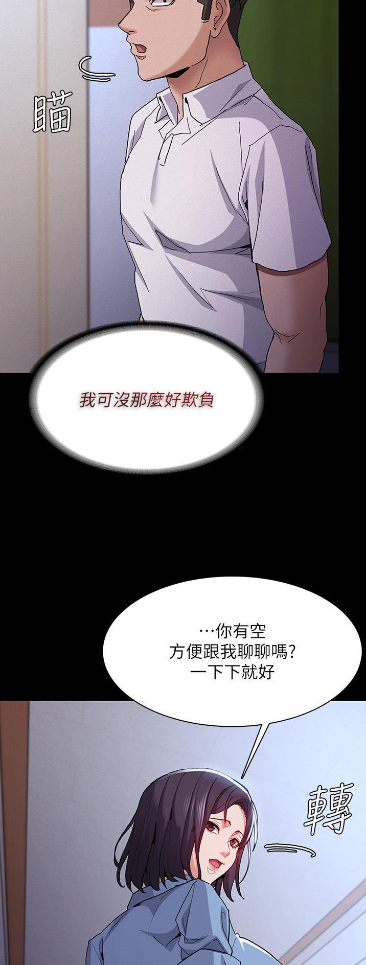 地铁一号线漫画,第38话2图
