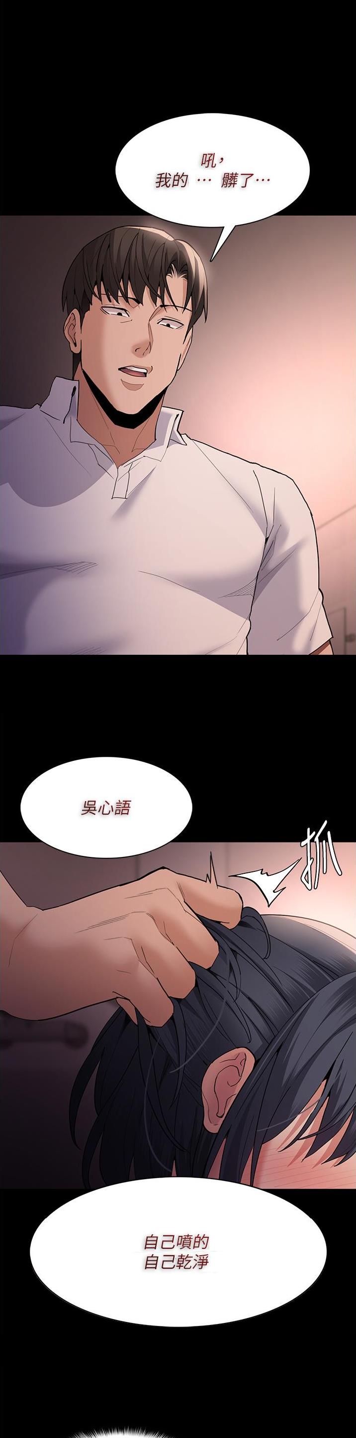 地铁一号线漫画,第69话1图