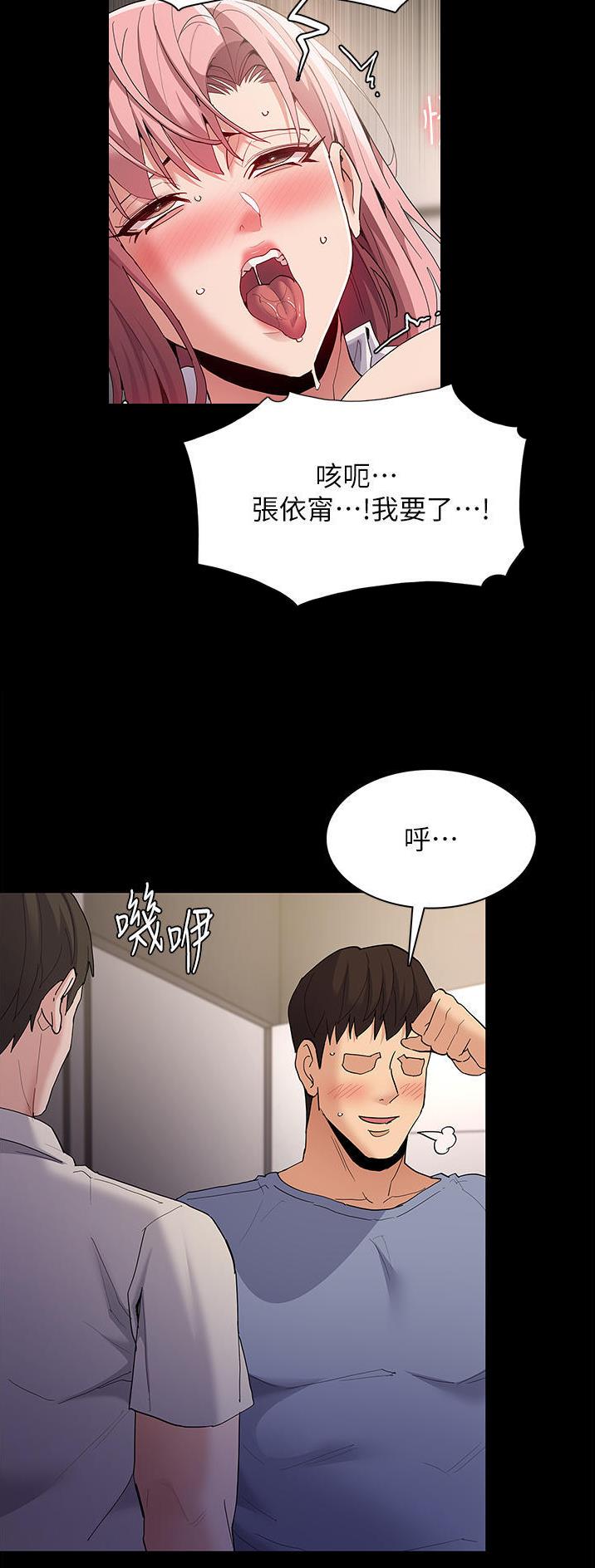 地铁一号线漫画,第51话1图