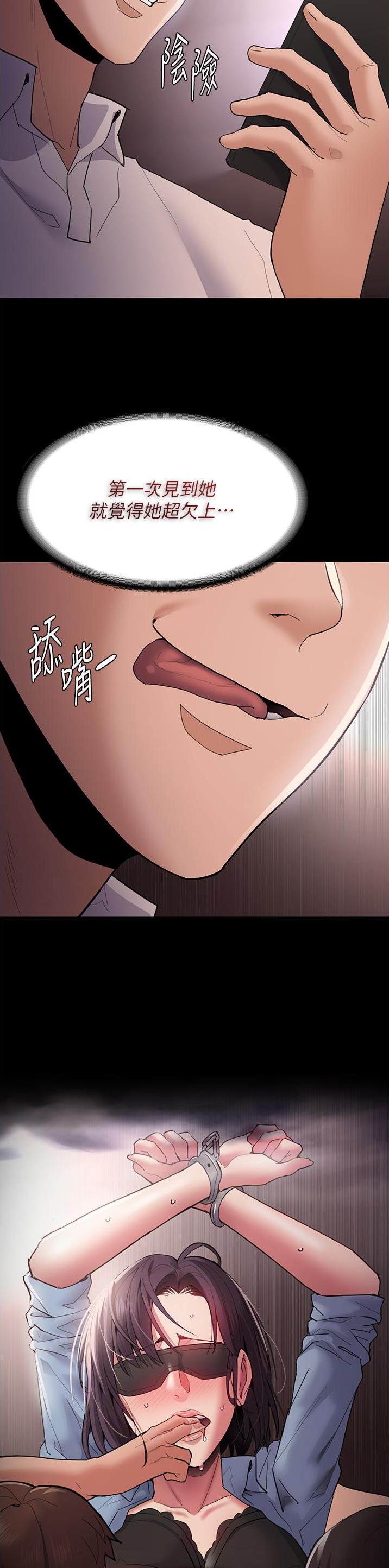 地铁一号线漫画,第69话2图