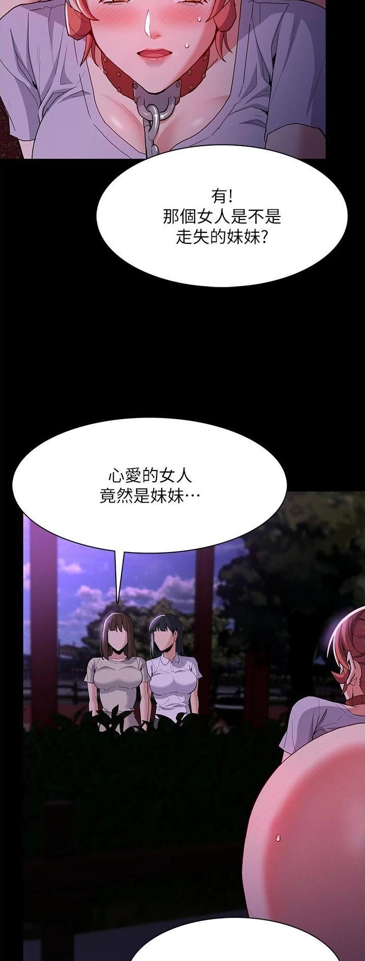 地铁一号线三期什么时候开始通车漫画,第41话1图