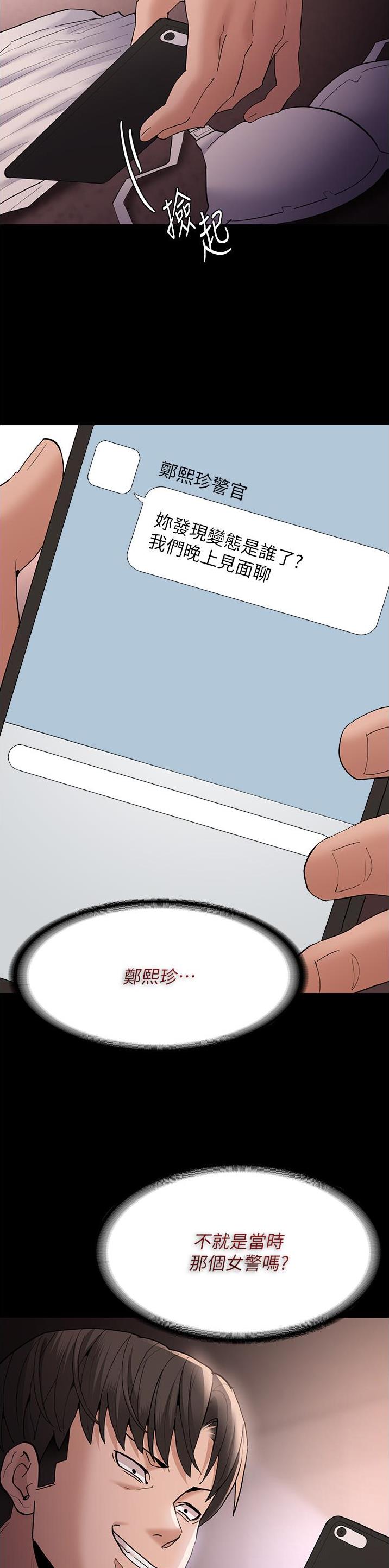 地铁一号线漫画,第69话1图
