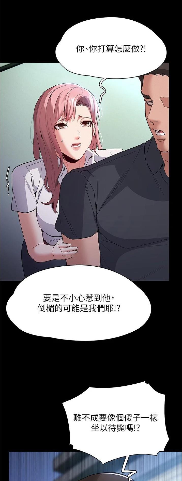 地铁一号线三期什么时候开始通车漫画,第45话2图