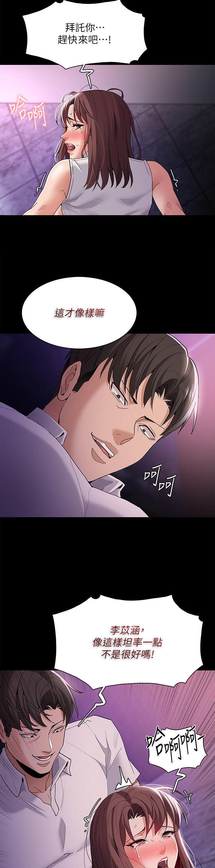 地铁一号线支线贴吧漫画,第57话2图