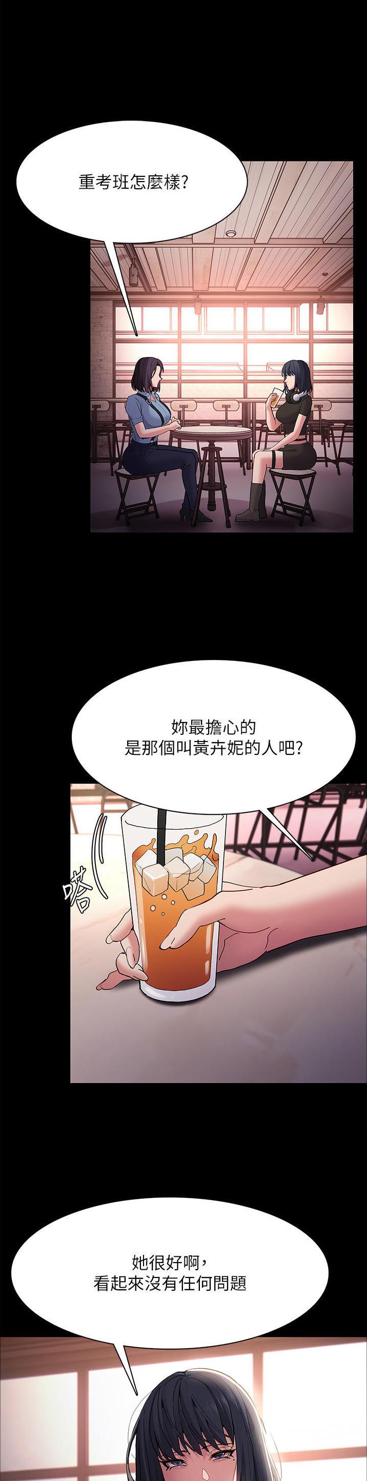 地铁一号线延长线什么时候开通漫画,第58话1图