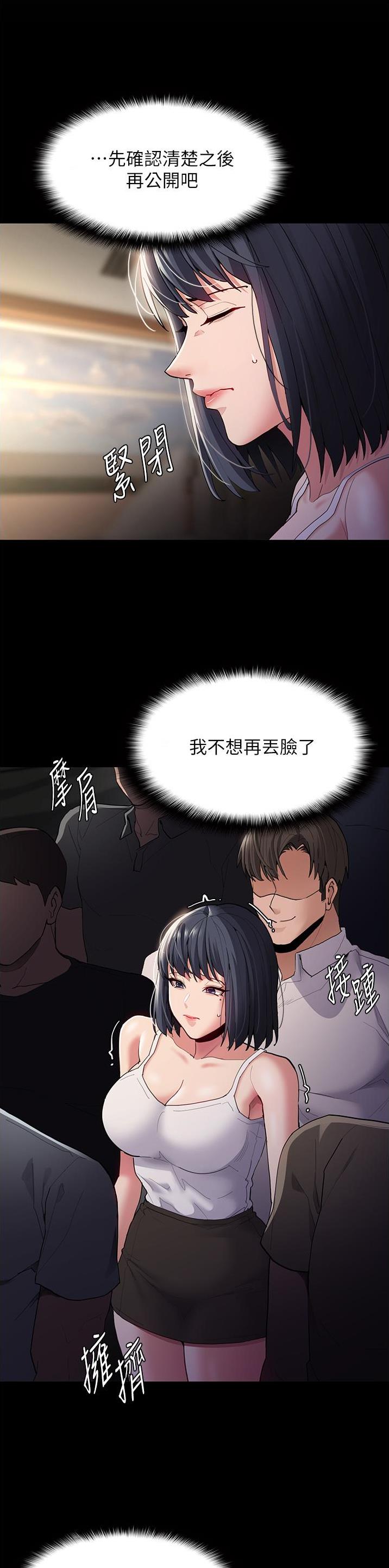 地铁一号线延长线什么时候开通漫画,第65话2图