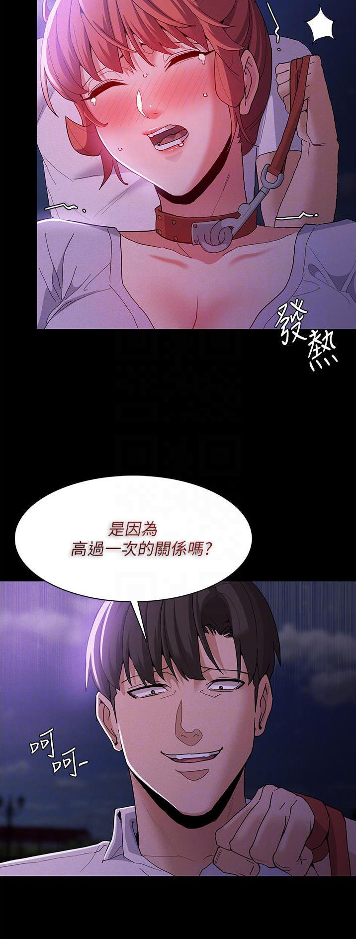 地铁一号线漫画,第42话1图