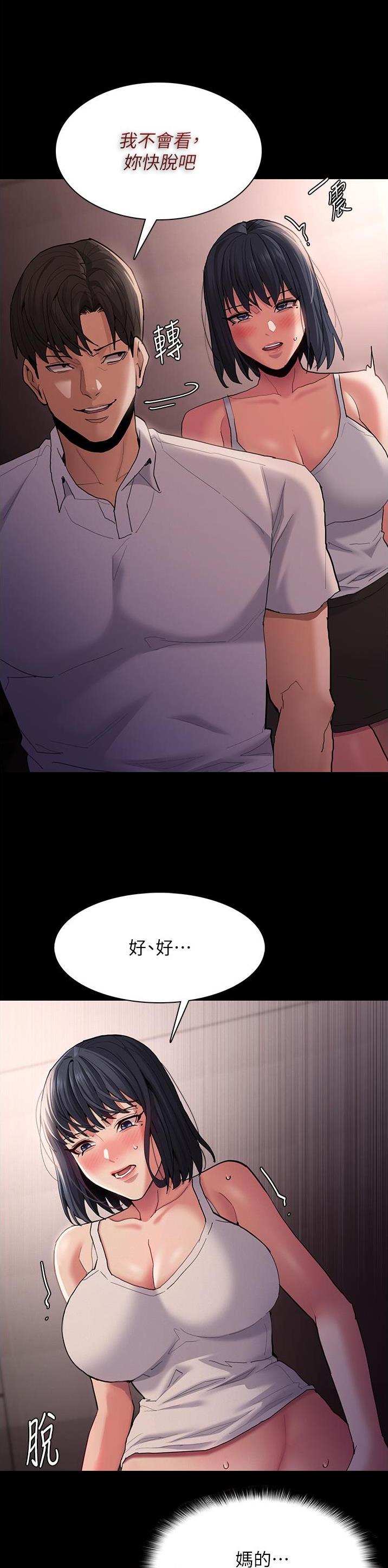 地铁一号线漫画,第67话1图