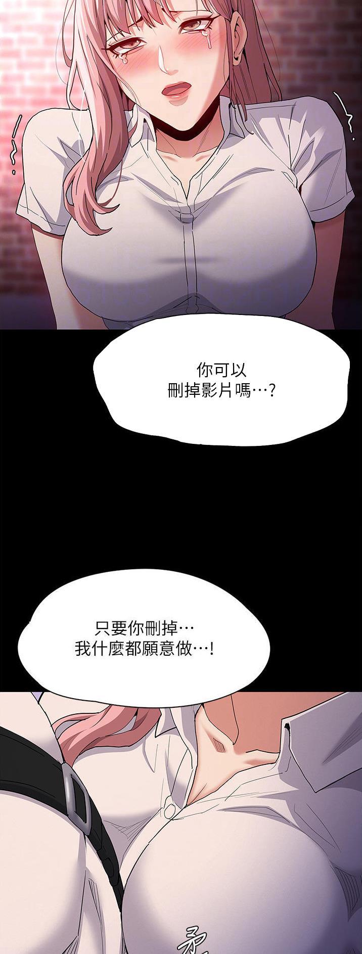 地铁一号线三期什么时候开始通车漫画,第47话2图