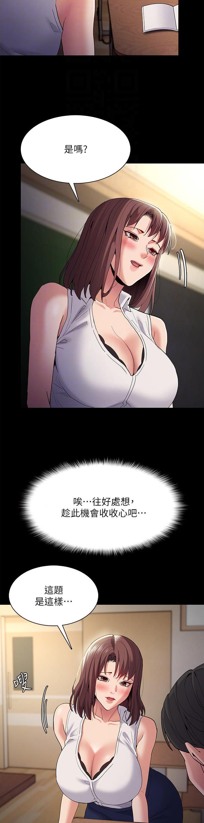 地铁一号线漫画,第53话2图