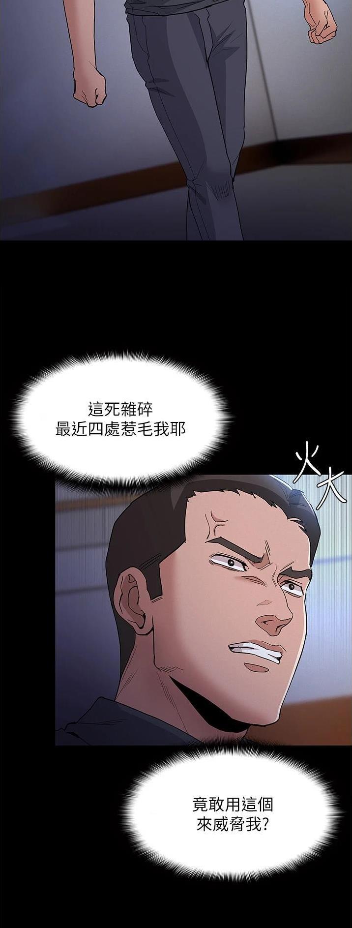 地铁一号线三期什么时候开始通车漫画,第45话1图