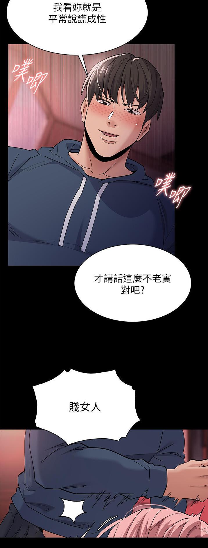 地铁一号线漫画,第50话2图