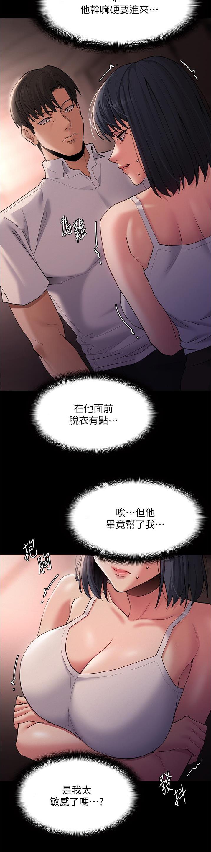 地铁一号线三期什么时候开始通车漫画,第67话2图